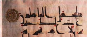 Арабский алфавит и письменность